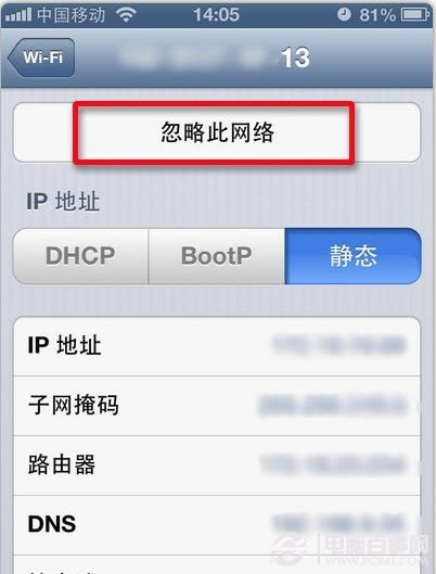 iphone5连接不上wifi解决方法