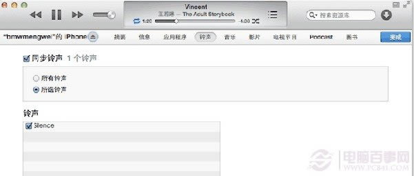 iphone不越狱实现黑名单过滤恶意电话 电脑百事网