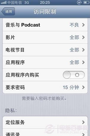 iPhone5Ϸڹշѵ ԰