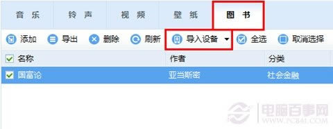 ios6.0.1ԽرiTools̳