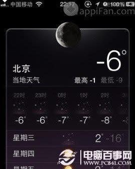 iOS6.1越狱后天气闪退的解决办法