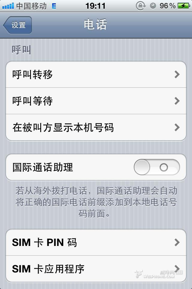 去掉iPhone开机画面提示语方法