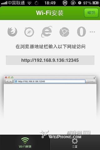 无线安装ios应用教程 电脑百事网
