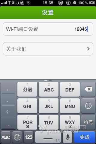 无线安装ios应用教程
