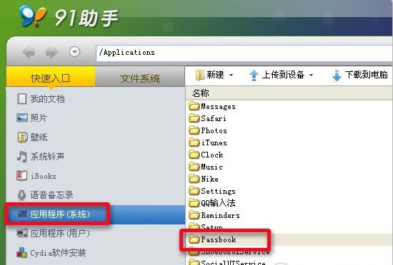 iphone如何用代码来隐藏系统应用图标