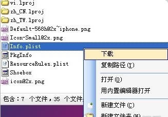 iphone如何用代码来隐藏系统应用图标