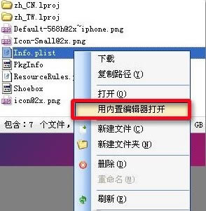 iphone如何用代码来隐藏系统应用图标