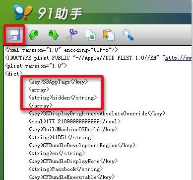 iphone如何用代码来隐藏系统应用图标