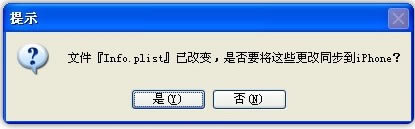 iphone如何用代码来隐藏系统应用图标
