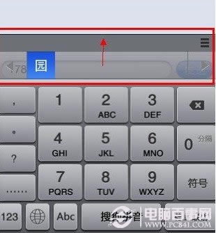 iOS6.1完美越狱后安装搜狗输入法教程