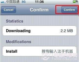 iOS6.1完美越狱后安装搜狗输入法教程