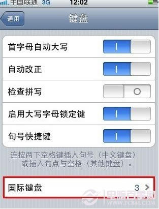 iOS6.1完美越狱后安装搜狗输入法教程