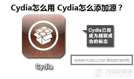 如何更换iPhone 4S蜂窝天线的教程 电脑百事网