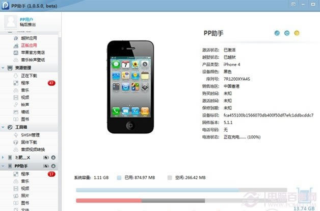 PP助手连接识别iOS设备
