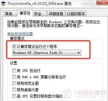 ios6.1备份shsh图文教程