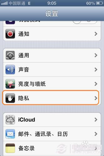 微信无法访问iphone通讯录的解决方法 电脑百事网