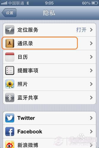 微信无法访问iphone通讯录的解决方法 电脑百事网
