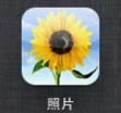 iphone教你拍照后如何去除红眼 电脑百事网