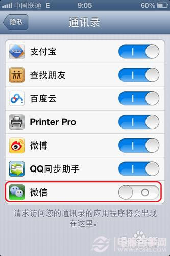 微信无法访问iphone通讯录的解决方法 电脑百事网