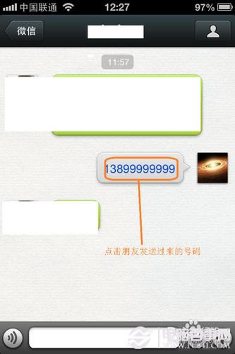 微信无法访问iphone通讯录的解决方法 电脑百事网