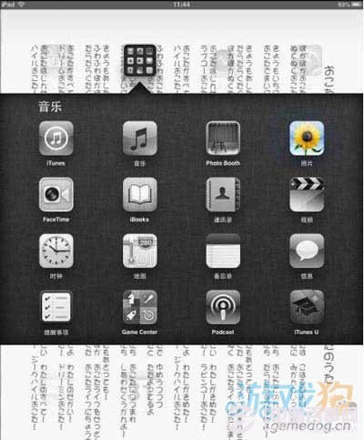 iphone教你拍照后如何去除红眼 电脑百事网