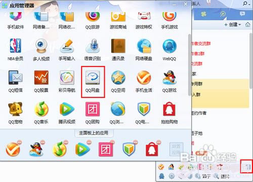 iphone怎么看txt小说 电脑百事网