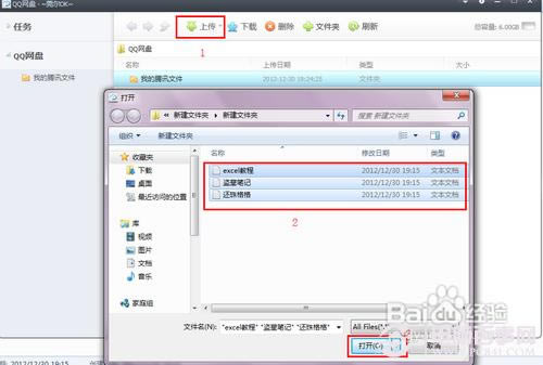 iphone怎么看txt小说