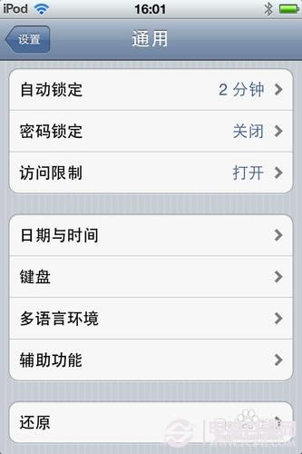 iphone输入法设置教程 电脑百事网
