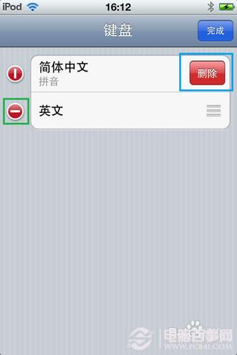 iphone输入法设置