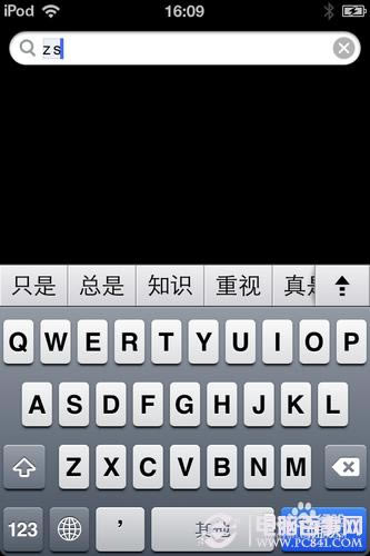 iphone输入法设置