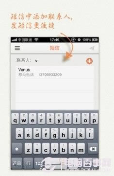 iPhone5怎么安装搜狗输入法