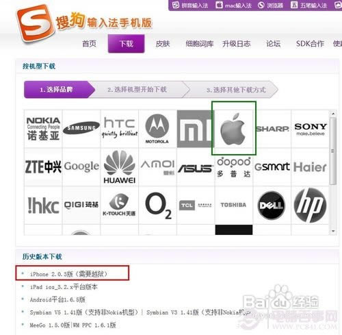 iPhone5怎么安装搜狗输入法