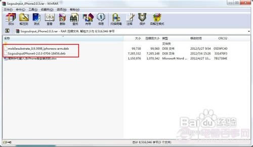iPhone5怎么安装搜狗输入法