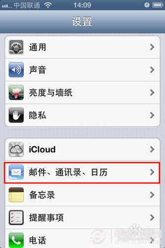 iPhone5怎么显示农历