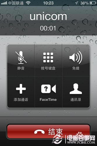 如何用iPhone开电话会议