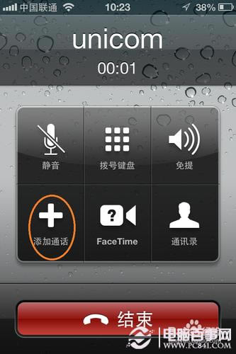 如何用iPhone开电话会议