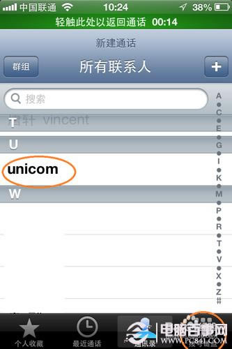如何用iPhone开电话会议