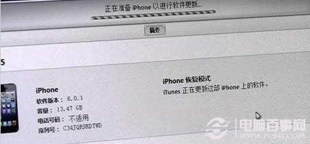 港版iPhone 5如何使用电信卡教程