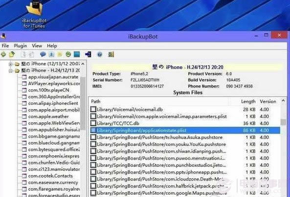 iPhone5隐藏更新提示图标