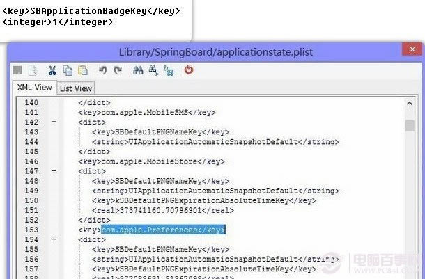 iPhone5隐藏更新提示图标