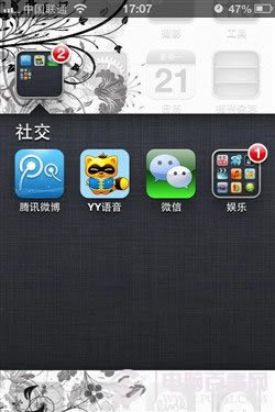 iphone文件夹无限存放图标技巧