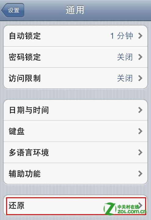 iphone拨打分机号码教程