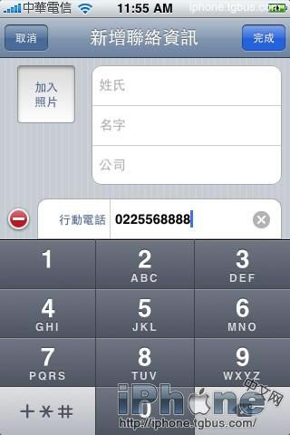 iphone拨打分机号码教程