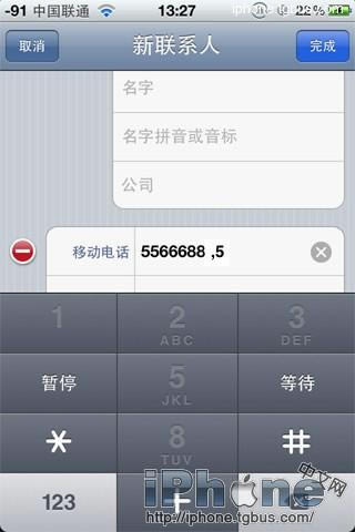 iphone拨打分机号码教程