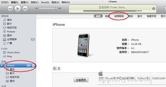 iphone怎么看word等office文件 电脑百事网