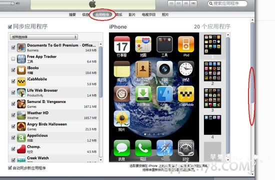 iphone怎么看word等office文件