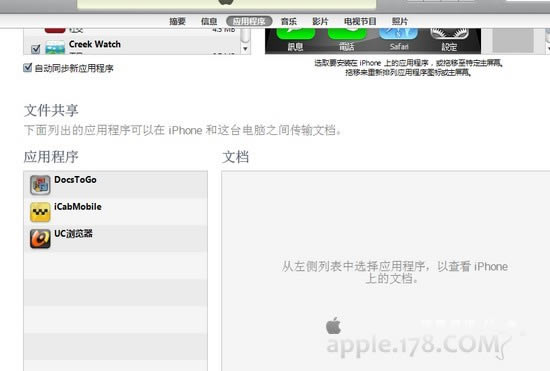 iphone怎么看word等office文件