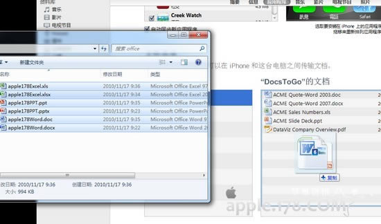 iphone怎么看word等office文件
