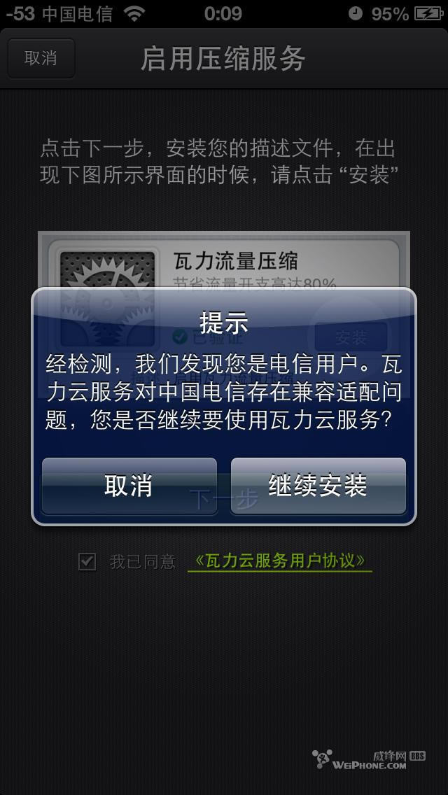 iphone5电信版不能收发彩信原因 电脑百事网