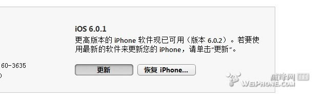港版国行等无锁版iphone5用电信卡教程 电脑百事网